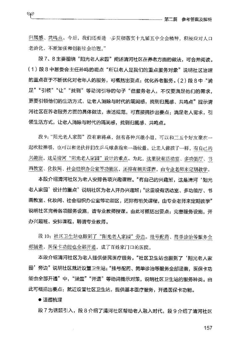 12广东专项题集（申论）_2026考公资料_（10）粉笔_2025粉笔国考省考980（课＋笔记）_粉笔980（25多省）_52025FB广东省考980系统班_0.2025年广东26本图书_课下刷题9本