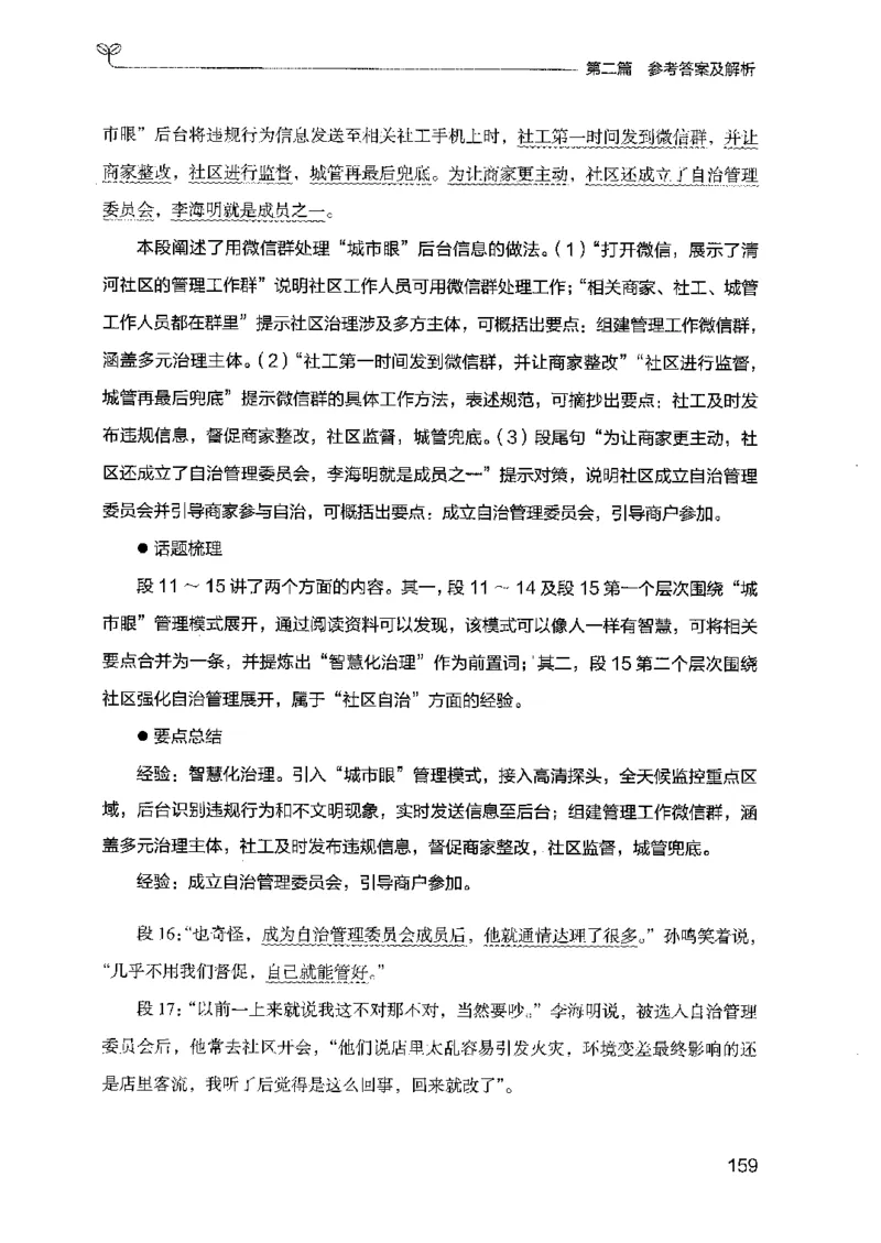 12广东专项题集（申论）_2026考公资料_（10）粉笔_2025粉笔国考省考980（课＋笔记）_粉笔980（25多省）_52025FB广东省考980系统班_0.2025年广东26本图书_课下刷题9本