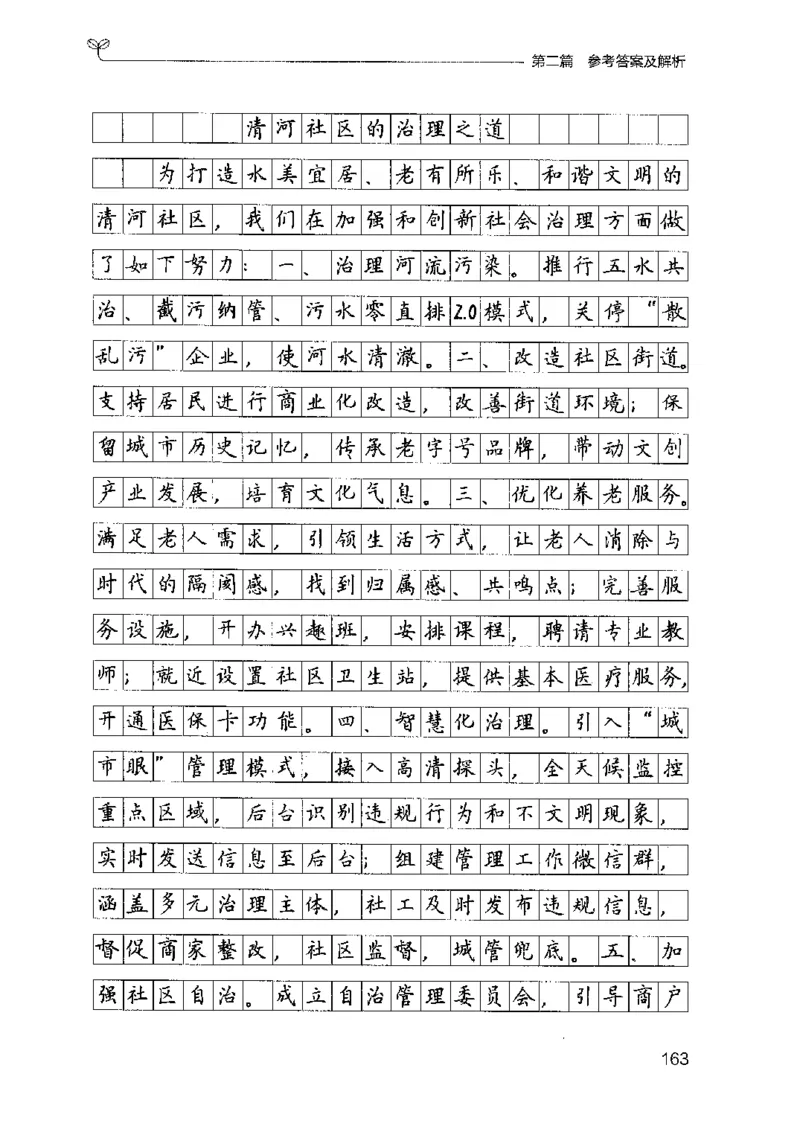 12广东专项题集（申论）_2026考公资料_（10）粉笔_2025粉笔国考省考980（课＋笔记）_粉笔980（25多省）_52025FB广东省考980系统班_0.2025年广东26本图书_课下刷题9本