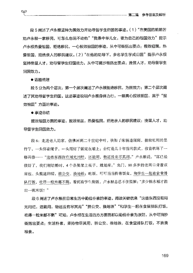 12广东专项题集（申论）_2026考公资料_（10）粉笔_2025粉笔国考省考980（课＋笔记）_粉笔980（25多省）_52025FB广东省考980系统班_0.2025年广东26本图书_课下刷题9本