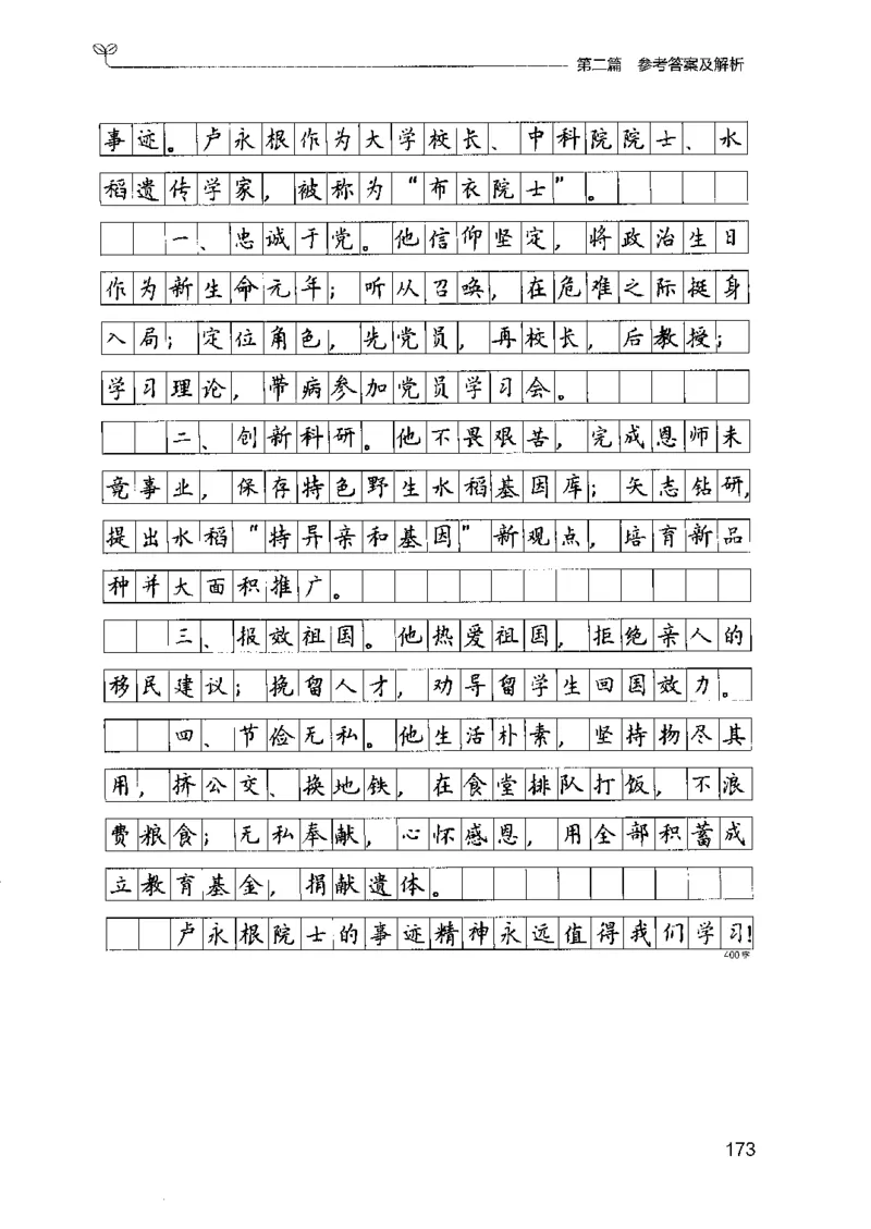 12广东专项题集（申论）_2026考公资料_（10）粉笔_2025粉笔国考省考980（课＋笔记）_粉笔980（25多省）_52025FB广东省考980系统班_0.2025年广东26本图书_课下刷题9本