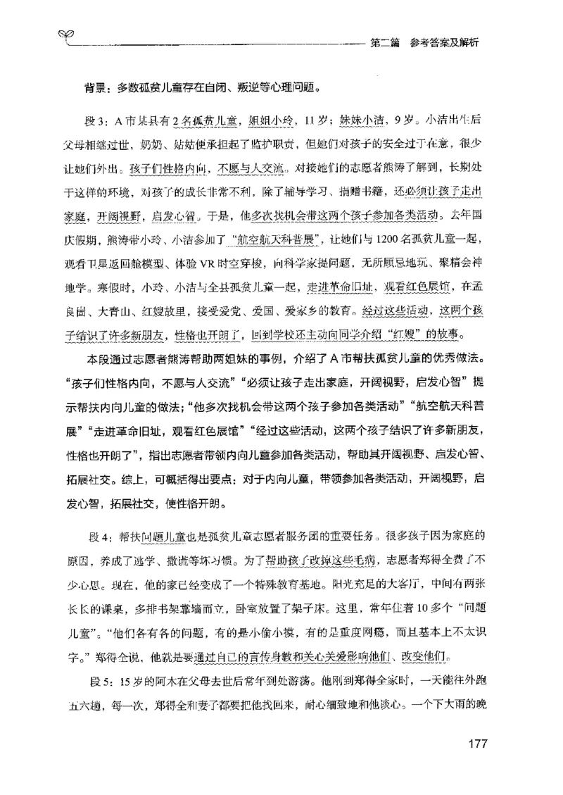 12广东专项题集（申论）_2026考公资料_（10）粉笔_2025粉笔国考省考980（课＋笔记）_粉笔980（25多省）_52025FB广东省考980系统班_0.2025年广东26本图书_课下刷题9本