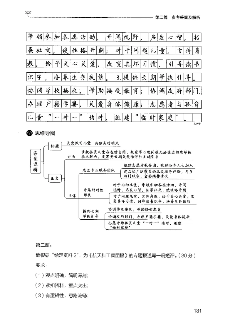 12广东专项题集（申论）_2026考公资料_（10）粉笔_2025粉笔国考省考980（课＋笔记）_粉笔980（25多省）_52025FB广东省考980系统班_0.2025年广东26本图书_课下刷题9本