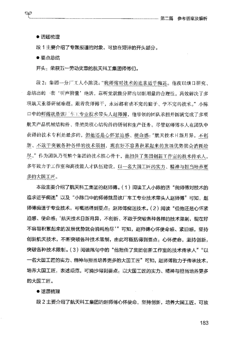 12广东专项题集（申论）_2026考公资料_（10）粉笔_2025粉笔国考省考980（课＋笔记）_粉笔980（25多省）_52025FB广东省考980系统班_0.2025年广东26本图书_课下刷题9本