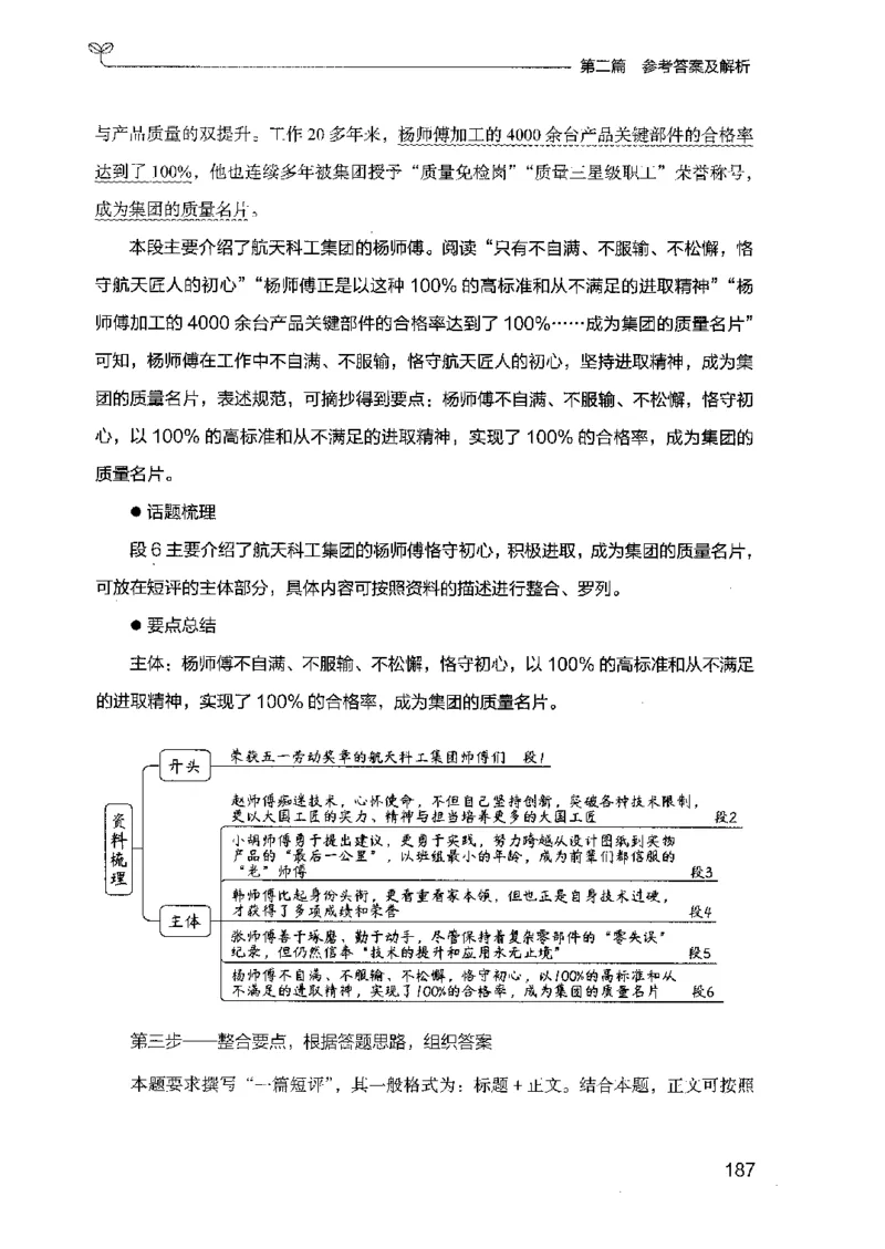 12广东专项题集（申论）_2026考公资料_（10）粉笔_2025粉笔国考省考980（课＋笔记）_粉笔980（25多省）_52025FB广东省考980系统班_0.2025年广东26本图书_课下刷题9本