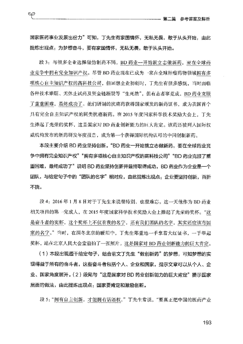 12广东专项题集（申论）_2026考公资料_（10）粉笔_2025粉笔国考省考980（课＋笔记）_粉笔980（25多省）_52025FB广东省考980系统班_0.2025年广东26本图书_课下刷题9本