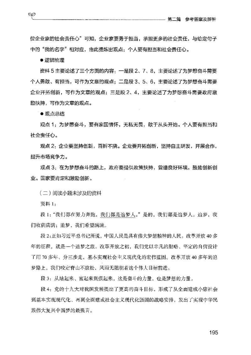 12广东专项题集（申论）_2026考公资料_（10）粉笔_2025粉笔国考省考980（课＋笔记）_粉笔980（25多省）_52025FB广东省考980系统班_0.2025年广东26本图书_课下刷题9本