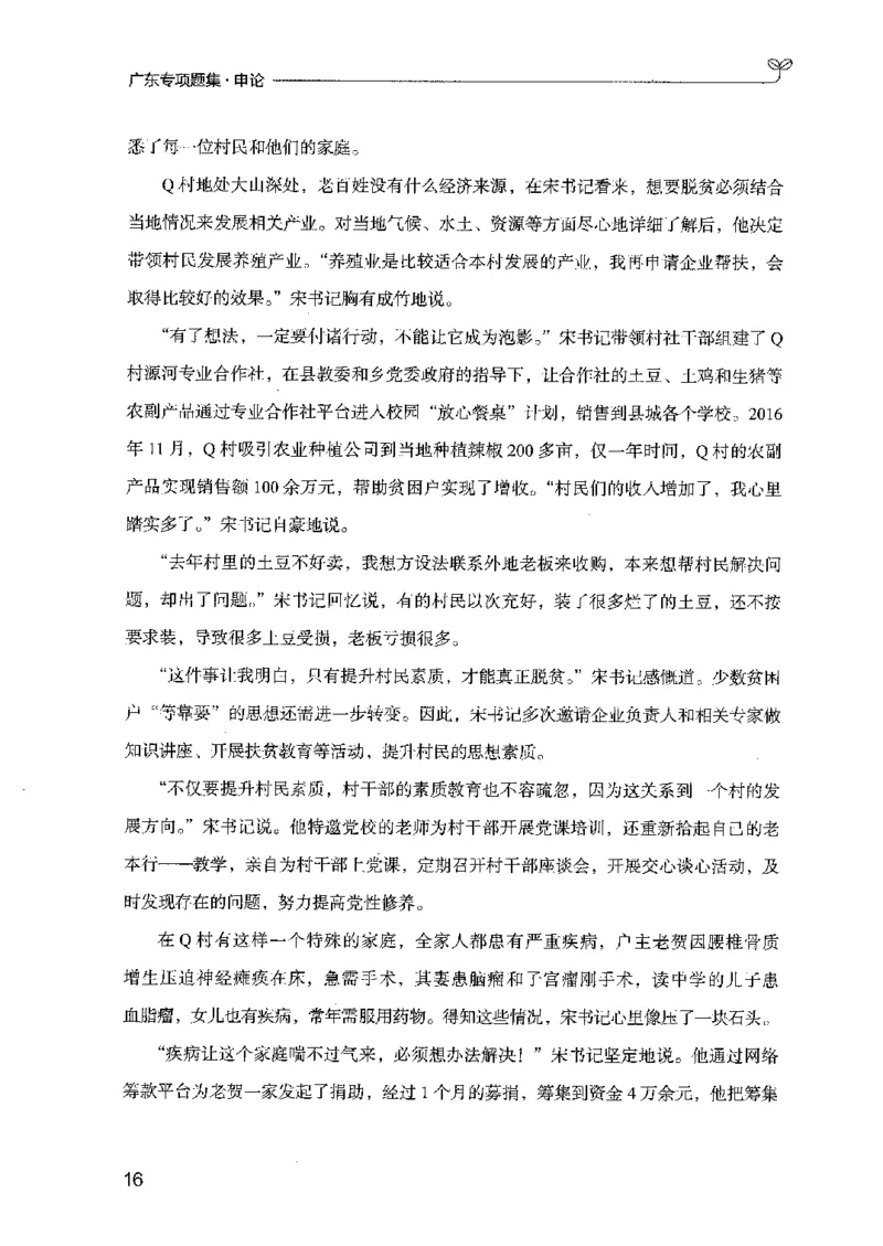 12广东专项题集（申论）_2026考公资料_（10）粉笔_2025粉笔国考省考980（课＋笔记）_粉笔980（25多省）_52025FB广东省考980系统班_0.2025年广东26本图书_课下刷题9本