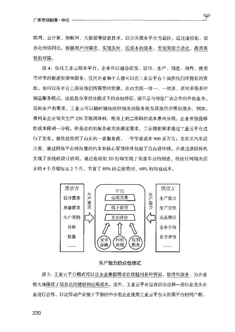 12广东专项题集（申论）_2026考公资料_（10）粉笔_2025粉笔国考省考980（课＋笔记）_粉笔980（25多省）_52025FB广东省考980系统班_0.2025年广东26本图书_课下刷题9本