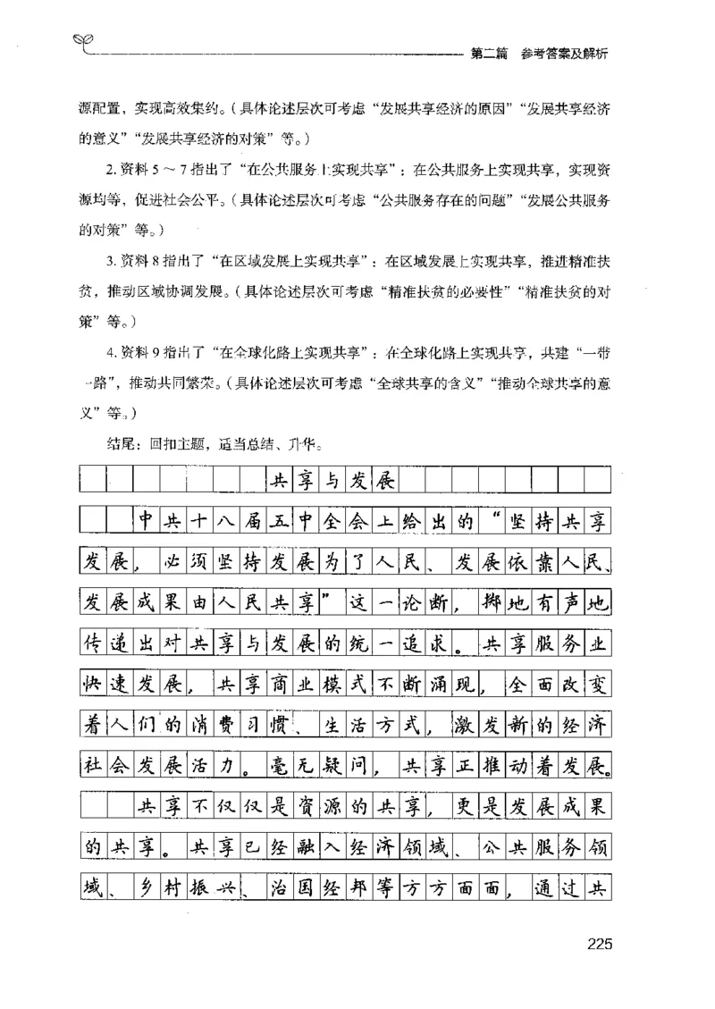12广东专项题集（申论）_2026考公资料_（10）粉笔_2025粉笔国考省考980（课＋笔记）_粉笔980（25多省）_52025FB广东省考980系统班_0.2025年广东26本图书_课下刷题9本