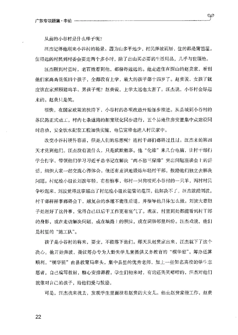 12广东专项题集（申论）_2026考公资料_（10）粉笔_2025粉笔国考省考980（课＋笔记）_粉笔980（25多省）_52025FB广东省考980系统班_0.2025年广东26本图书_课下刷题9本