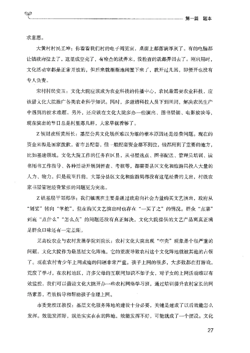 12广东专项题集（申论）_2026考公资料_（10）粉笔_2025粉笔国考省考980（课＋笔记）_粉笔980（25多省）_52025FB广东省考980系统班_0.2025年广东26本图书_课下刷题9本