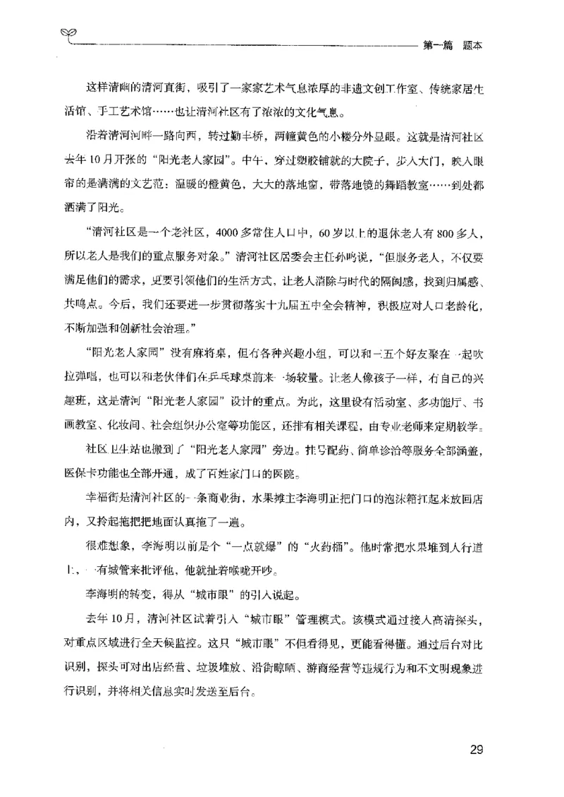 12广东专项题集（申论）_2026考公资料_（10）粉笔_2025粉笔国考省考980（课＋笔记）_粉笔980（25多省）_52025FB广东省考980系统班_0.2025年广东26本图书_课下刷题9本