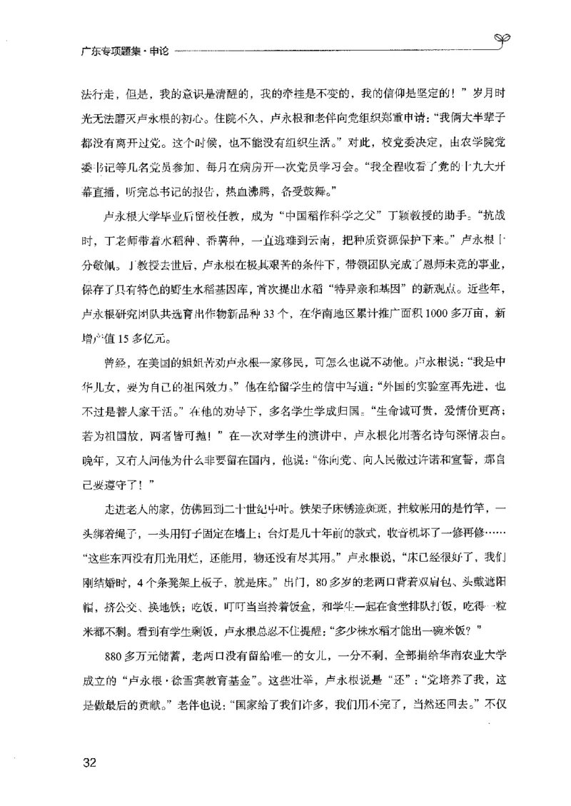 12广东专项题集（申论）_2026考公资料_（10）粉笔_2025粉笔国考省考980（课＋笔记）_粉笔980（25多省）_52025FB广东省考980系统班_0.2025年广东26本图书_课下刷题9本