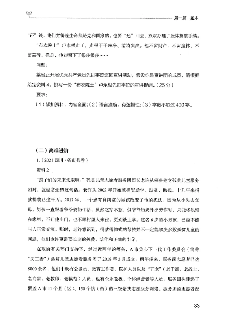 12广东专项题集（申论）_2026考公资料_（10）粉笔_2025粉笔国考省考980（课＋笔记）_粉笔980（25多省）_52025FB广东省考980系统班_0.2025年广东26本图书_课下刷题9本