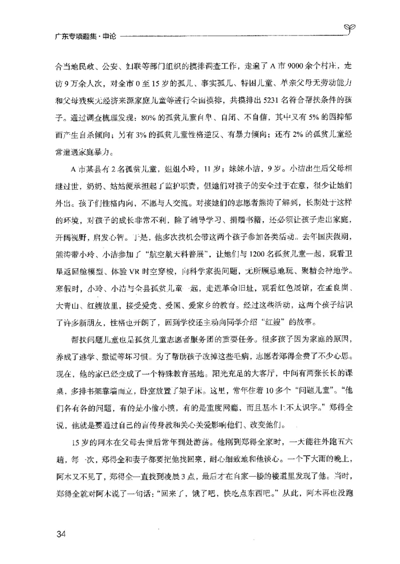 12广东专项题集（申论）_2026考公资料_（10）粉笔_2025粉笔国考省考980（课＋笔记）_粉笔980（25多省）_52025FB广东省考980系统班_0.2025年广东26本图书_课下刷题9本