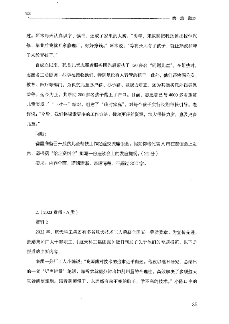 12广东专项题集（申论）_2026考公资料_（10）粉笔_2025粉笔国考省考980（课＋笔记）_粉笔980（25多省）_52025FB广东省考980系统班_0.2025年广东26本图书_课下刷题9本