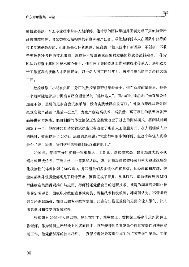 12广东专项题集（申论）_2026考公资料_（10）粉笔_2025粉笔国考省考980（课＋笔记）_粉笔980（25多省）_52025FB广东省考980系统班_0.2025年广东26本图书_课下刷题9本