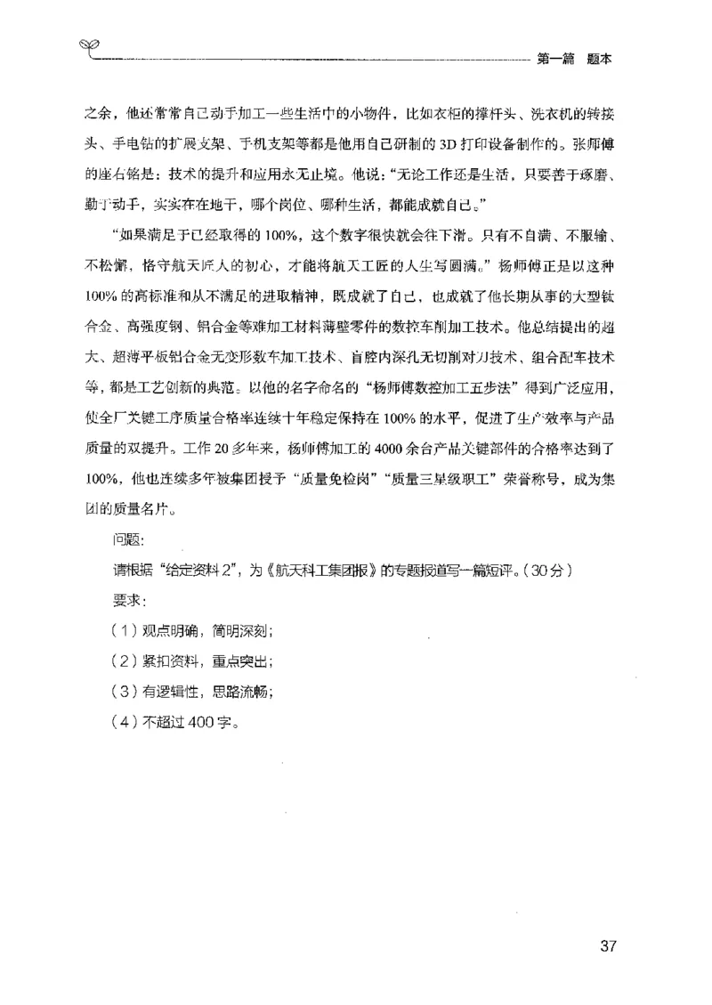 12广东专项题集（申论）_2026考公资料_（10）粉笔_2025粉笔国考省考980（课＋笔记）_粉笔980（25多省）_52025FB广东省考980系统班_0.2025年广东26本图书_课下刷题9本