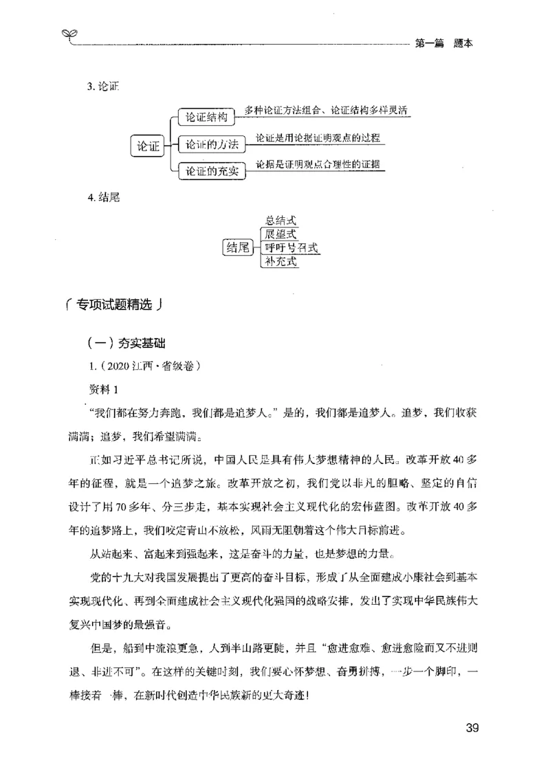 12广东专项题集（申论）_2026考公资料_（10）粉笔_2025粉笔国考省考980（课＋笔记）_粉笔980（25多省）_52025FB广东省考980系统班_0.2025年广东26本图书_课下刷题9本