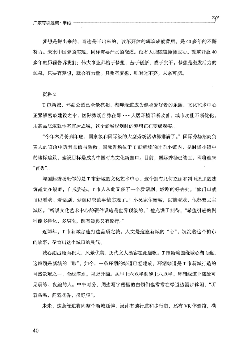 12广东专项题集（申论）_2026考公资料_（10）粉笔_2025粉笔国考省考980（课＋笔记）_粉笔980（25多省）_52025FB广东省考980系统班_0.2025年广东26本图书_课下刷题9本