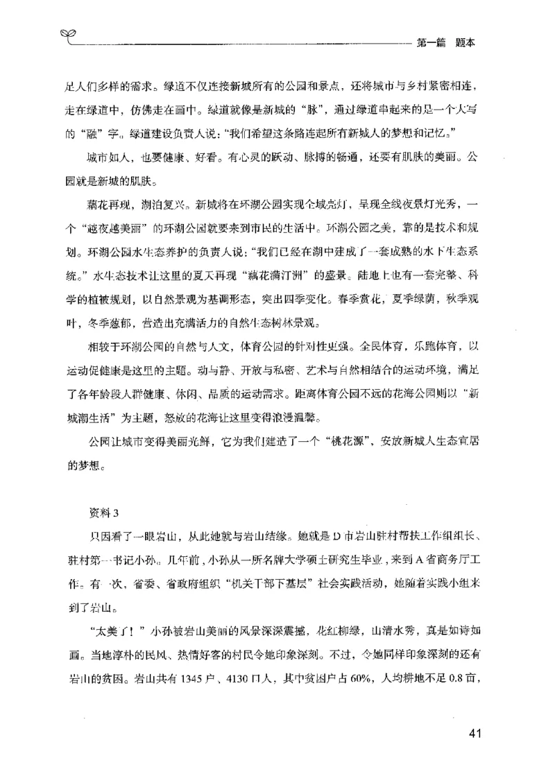 12广东专项题集（申论）_2026考公资料_（10）粉笔_2025粉笔国考省考980（课＋笔记）_粉笔980（25多省）_52025FB广东省考980系统班_0.2025年广东26本图书_课下刷题9本