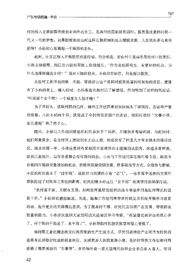 12广东专项题集（申论）_2026考公资料_（10）粉笔_2025粉笔国考省考980（课＋笔记）_粉笔980（25多省）_52025FB广东省考980系统班_0.2025年广东26本图书_课下刷题9本