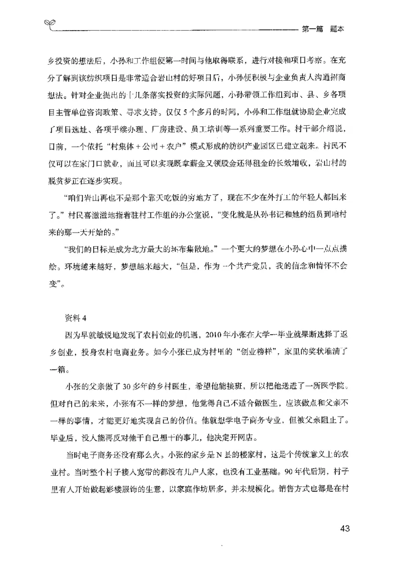 12广东专项题集（申论）_2026考公资料_（10）粉笔_2025粉笔国考省考980（课＋笔记）_粉笔980（25多省）_52025FB广东省考980系统班_0.2025年广东26本图书_课下刷题9本