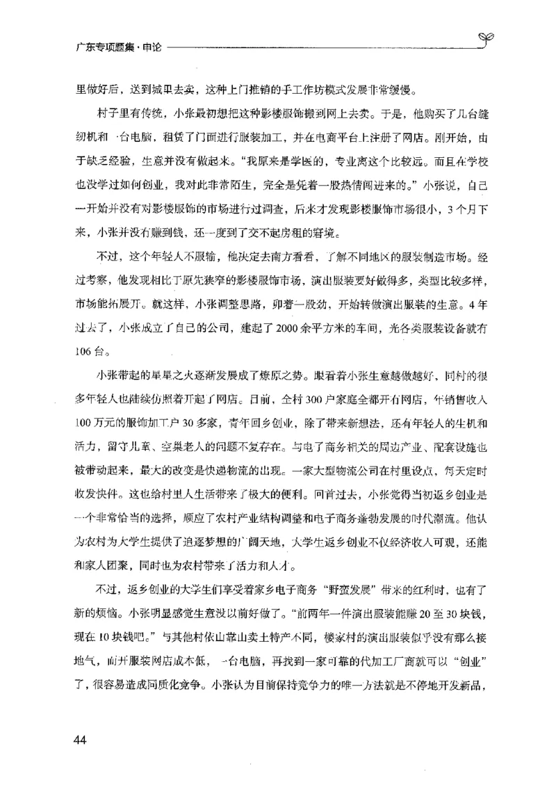 12广东专项题集（申论）_2026考公资料_（10）粉笔_2025粉笔国考省考980（课＋笔记）_粉笔980（25多省）_52025FB广东省考980系统班_0.2025年广东26本图书_课下刷题9本