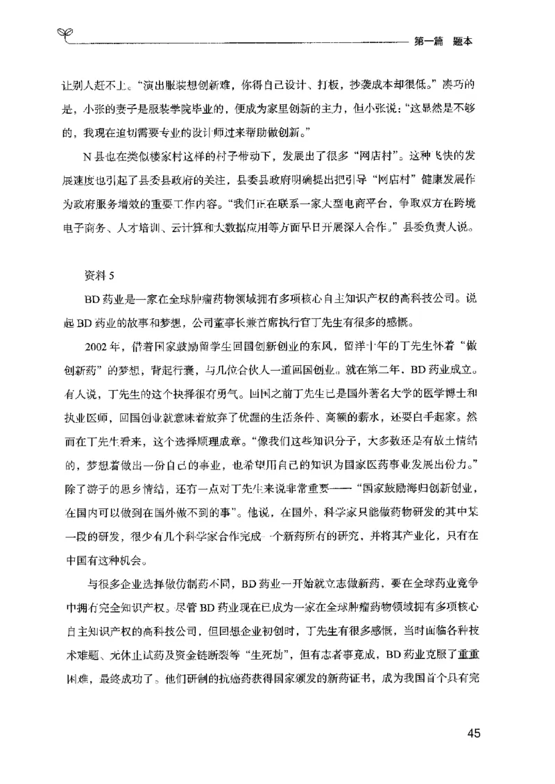 12广东专项题集（申论）_2026考公资料_（10）粉笔_2025粉笔国考省考980（课＋笔记）_粉笔980（25多省）_52025FB广东省考980系统班_0.2025年广东26本图书_课下刷题9本