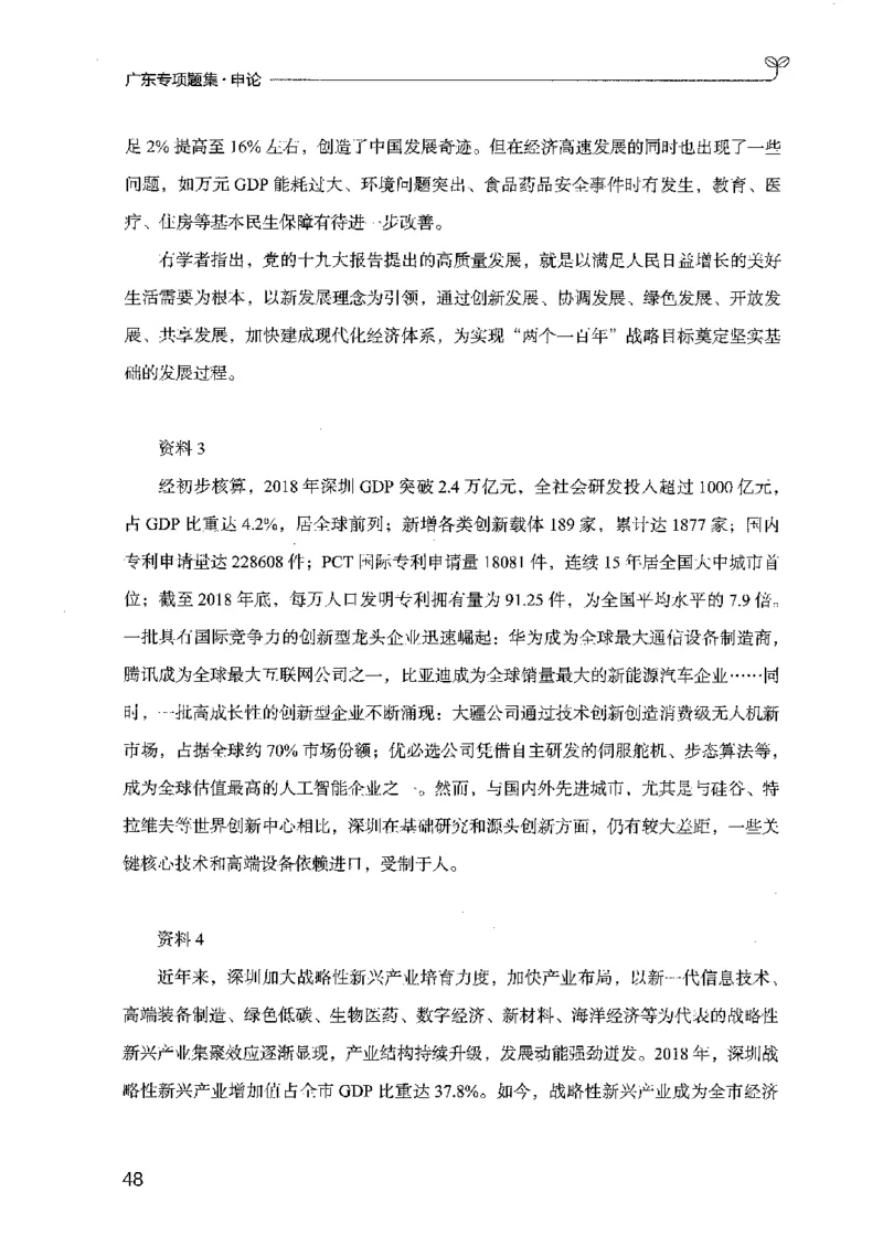 12广东专项题集（申论）_2026考公资料_（10）粉笔_2025粉笔国考省考980（课＋笔记）_粉笔980（25多省）_52025FB广东省考980系统班_0.2025年广东26本图书_课下刷题9本