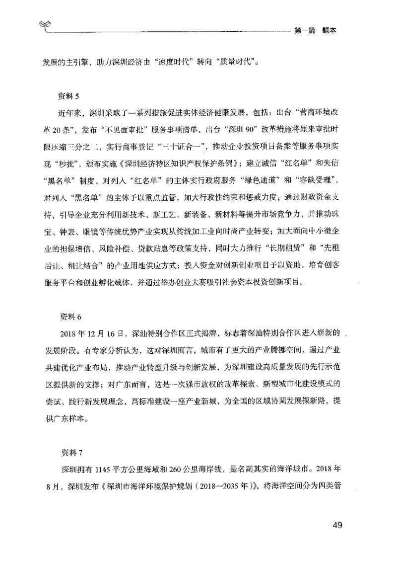 12广东专项题集（申论）_2026考公资料_（10）粉笔_2025粉笔国考省考980（课＋笔记）_粉笔980（25多省）_52025FB广东省考980系统班_0.2025年广东26本图书_课下刷题9本