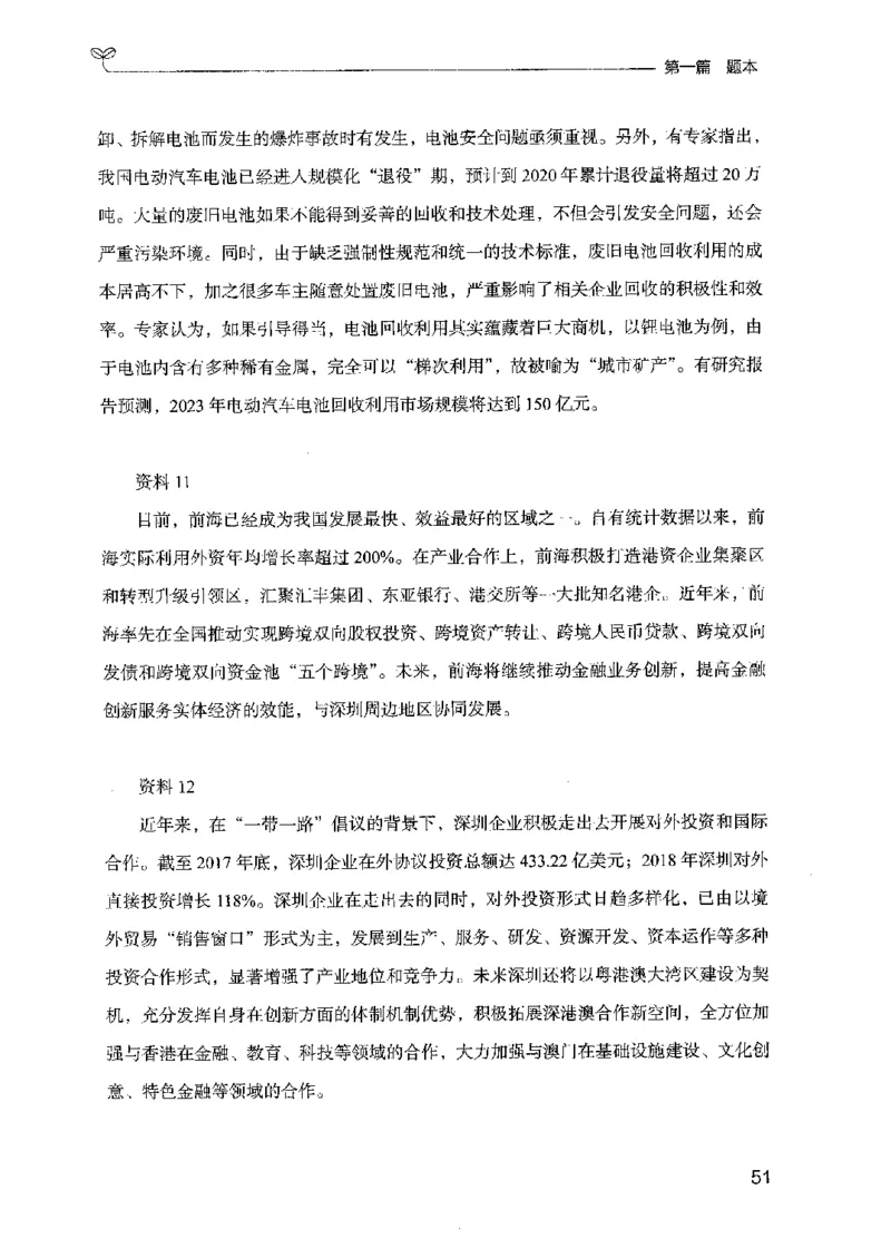 12广东专项题集（申论）_2026考公资料_（10）粉笔_2025粉笔国考省考980（课＋笔记）_粉笔980（25多省）_52025FB广东省考980系统班_0.2025年广东26本图书_课下刷题9本