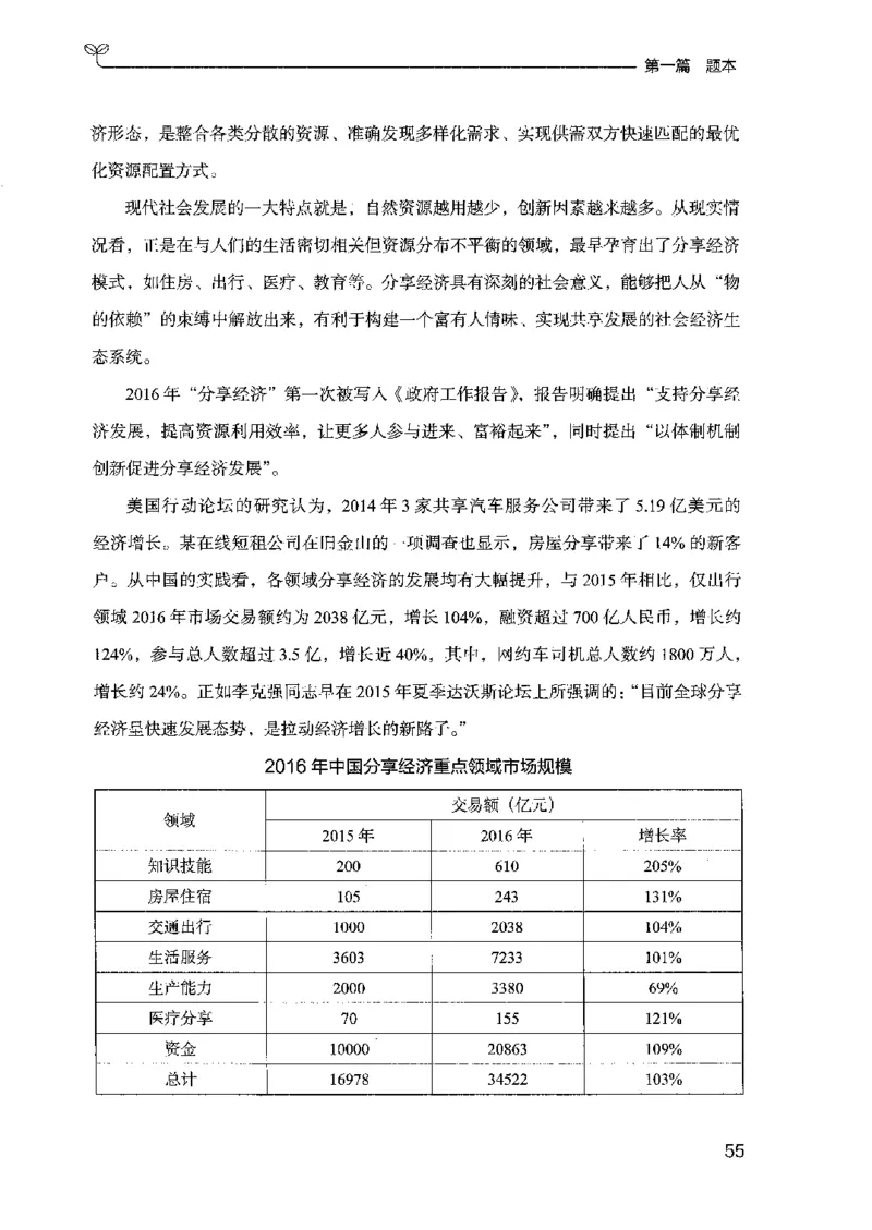 12广东专项题集（申论）_2026考公资料_（10）粉笔_2025粉笔国考省考980（课＋笔记）_粉笔980（25多省）_52025FB广东省考980系统班_0.2025年广东26本图书_课下刷题9本
