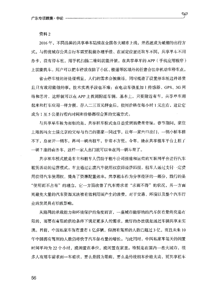 12广东专项题集（申论）_2026考公资料_（10）粉笔_2025粉笔国考省考980（课＋笔记）_粉笔980（25多省）_52025FB广东省考980系统班_0.2025年广东26本图书_课下刷题9本