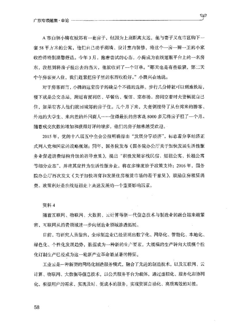 12广东专项题集（申论）_2026考公资料_（10）粉笔_2025粉笔国考省考980（课＋笔记）_粉笔980（25多省）_52025FB广东省考980系统班_0.2025年广东26本图书_课下刷题9本