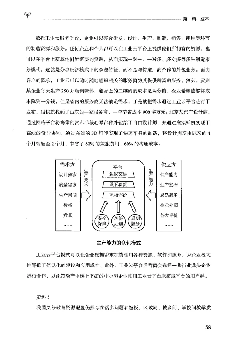12广东专项题集（申论）_2026考公资料_（10）粉笔_2025粉笔国考省考980（课＋笔记）_粉笔980（25多省）_52025FB广东省考980系统班_0.2025年广东26本图书_课下刷题9本