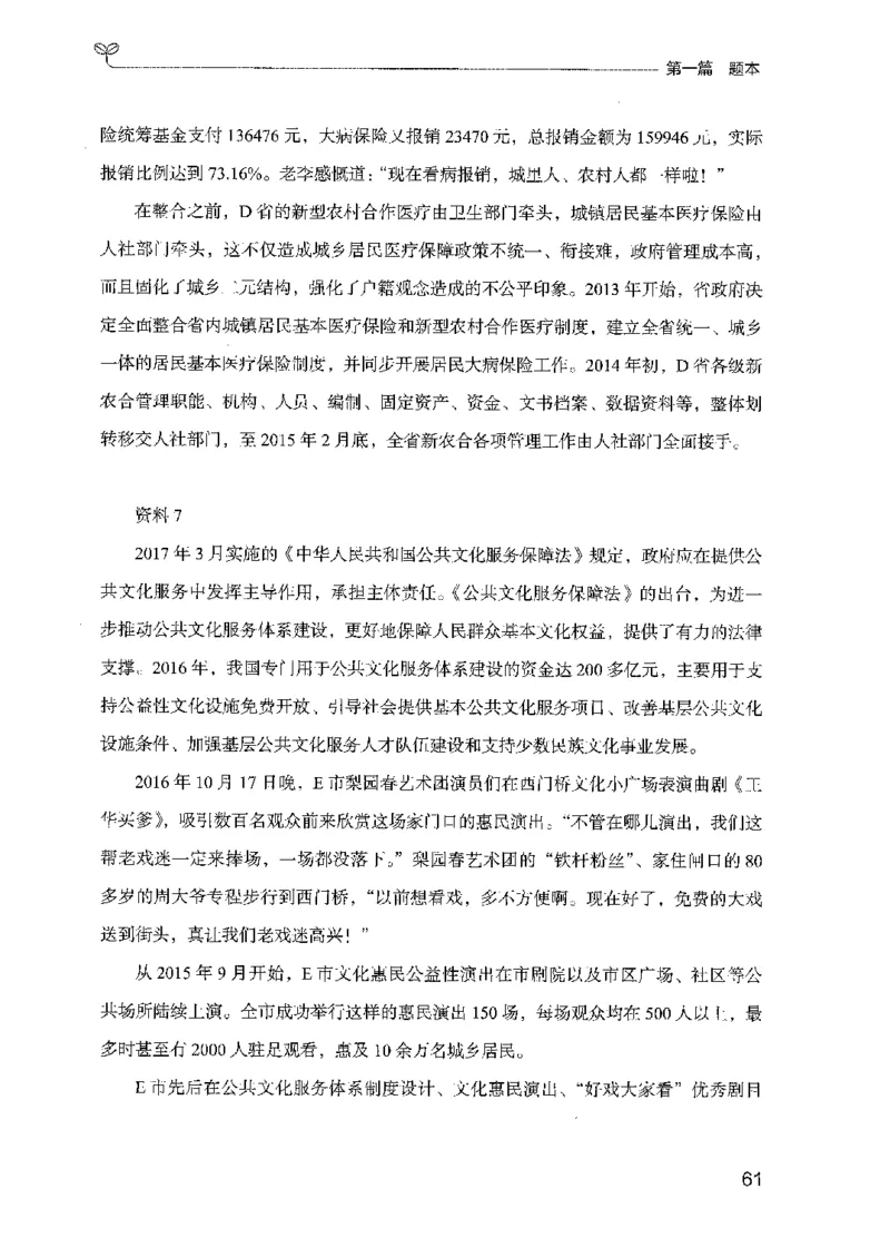 12广东专项题集（申论）_2026考公资料_（10）粉笔_2025粉笔国考省考980（课＋笔记）_粉笔980（25多省）_52025FB广东省考980系统班_0.2025年广东26本图书_课下刷题9本