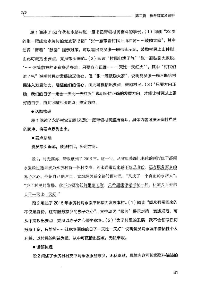 12广东专项题集（申论）_2026考公资料_（10）粉笔_2025粉笔国考省考980（课＋笔记）_粉笔980（25多省）_52025FB广东省考980系统班_0.2025年广东26本图书_课下刷题9本