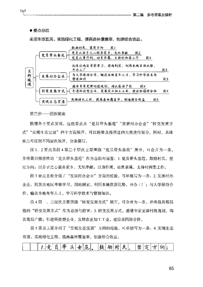 12广东专项题集（申论）_2026考公资料_（10）粉笔_2025粉笔国考省考980（课＋笔记）_粉笔980（25多省）_52025FB广东省考980系统班_0.2025年广东26本图书_课下刷题9本