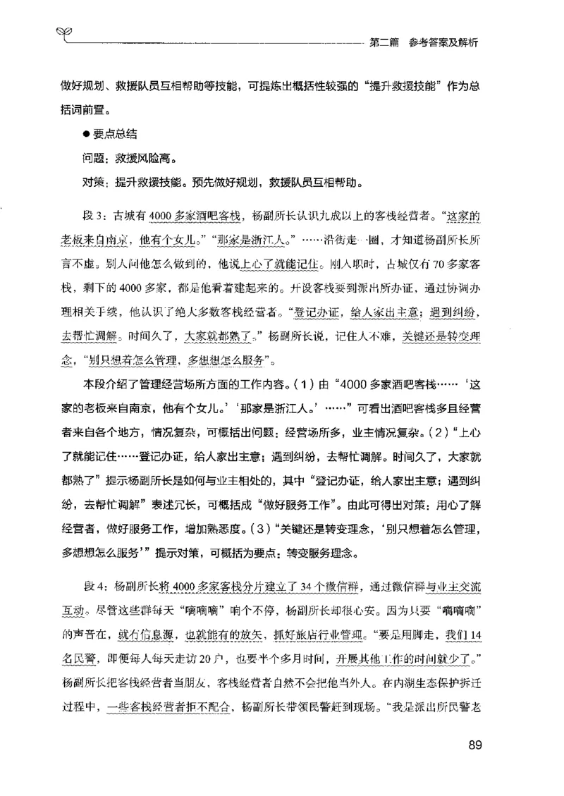 12广东专项题集（申论）_2026考公资料_（10）粉笔_2025粉笔国考省考980（课＋笔记）_粉笔980（25多省）_52025FB广东省考980系统班_0.2025年广东26本图书_课下刷题9本