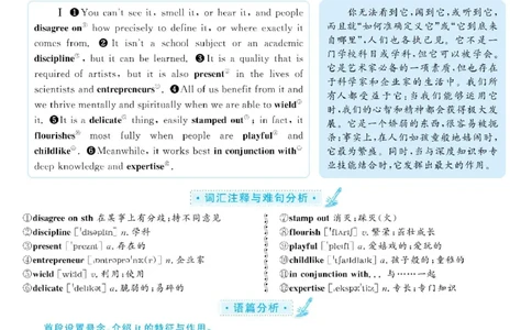 2021.06英语六级仔细阅读解析第3套_六级_六级仔细阅读_旧英语六级仔细阅读_六级仔细阅读真题解析