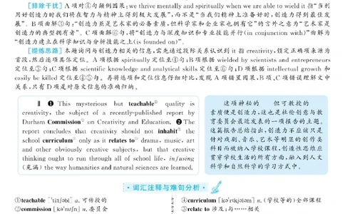 2021.06英语六级仔细阅读解析第3套_六级_六级仔细阅读_旧英语六级仔细阅读_六级仔细阅读真题解析