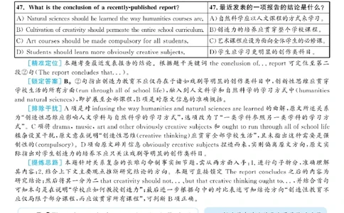 2021.06英语六级仔细阅读解析第3套_六级_六级仔细阅读_旧英语六级仔细阅读_六级仔细阅读真题解析