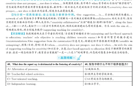 2021.06英语六级仔细阅读解析第3套_六级_六级仔细阅读_旧英语六级仔细阅读_六级仔细阅读真题解析