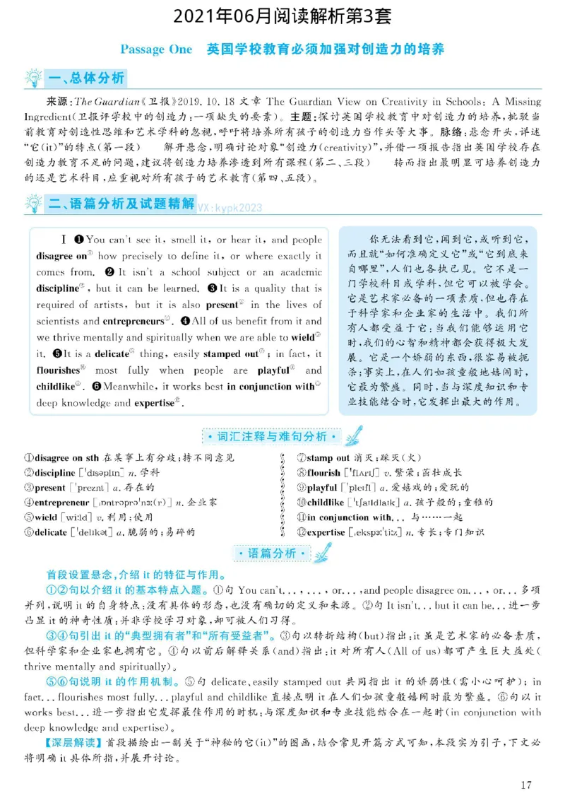 2021.06英语六级仔细阅读解析第3套_六级_六级仔细阅读_旧英语六级仔细阅读_六级仔细阅读真题解析