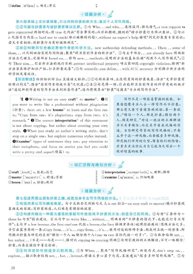 2021.06英语六级仔细阅读解析第3套_六级_六级仔细阅读_旧英语六级仔细阅读_六级仔细阅读真题解析