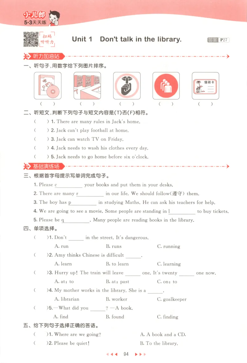六年级英语上册外研版三起点25秋《53天天练》_25秋小学语数英习题试卷_英语_外研版_3-6年级英语上册外研版三起点25秋《53天天练》_六年级英语上册外研版三起点25秋《53天天练》