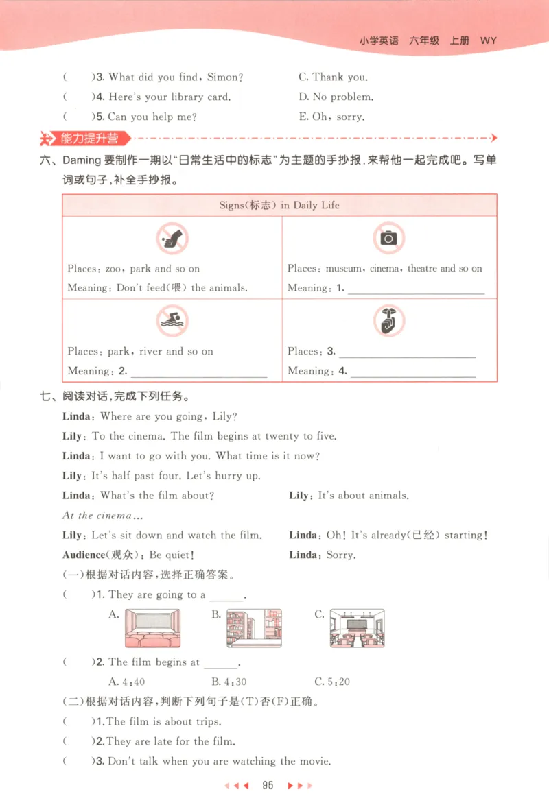 六年级英语上册外研版三起点25秋《53天天练》_25秋小学语数英习题试卷_英语_外研版_3-6年级英语上册外研版三起点25秋《53天天练》_六年级英语上册外研版三起点25秋《53天天练》