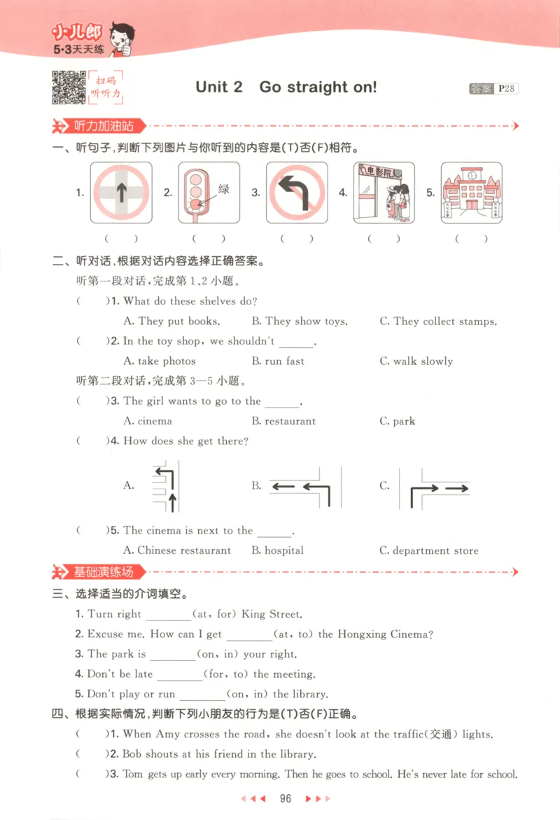 六年级英语上册外研版三起点25秋《53天天练》_25秋小学语数英习题试卷_英语_外研版_3-6年级英语上册外研版三起点25秋《53天天练》_六年级英语上册外研版三起点25秋《53天天练》